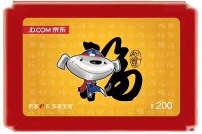 泉州烟酒回收京东E卡.jpg